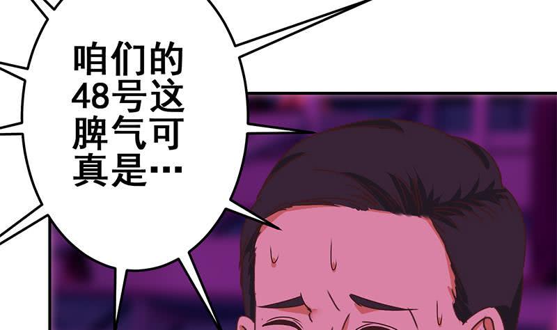 逆战超能白狼韩漫全集-第125话 惊喜无删减无遮挡章节图片 