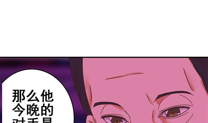 逆战超能白狼韩漫全集-第125话 惊喜无删减无遮挡章节图片 