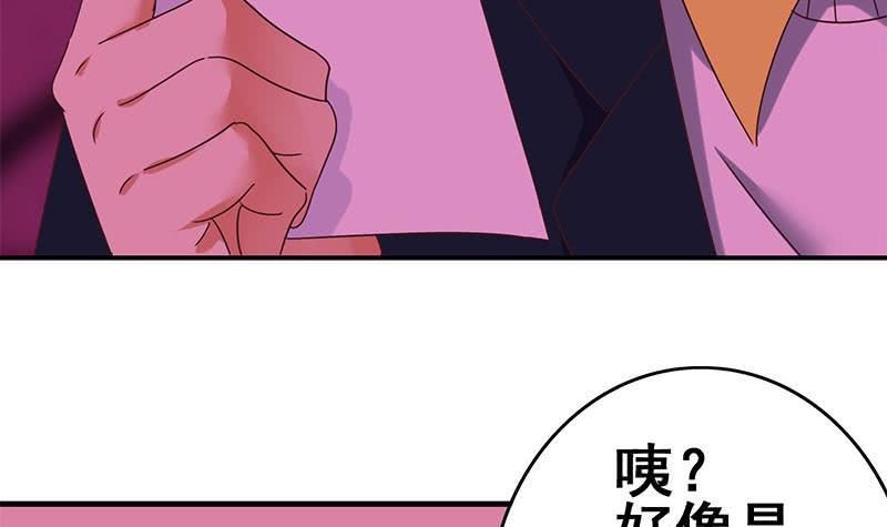 逆战超能白狼韩漫全集-第125话 惊喜无删减无遮挡章节图片 