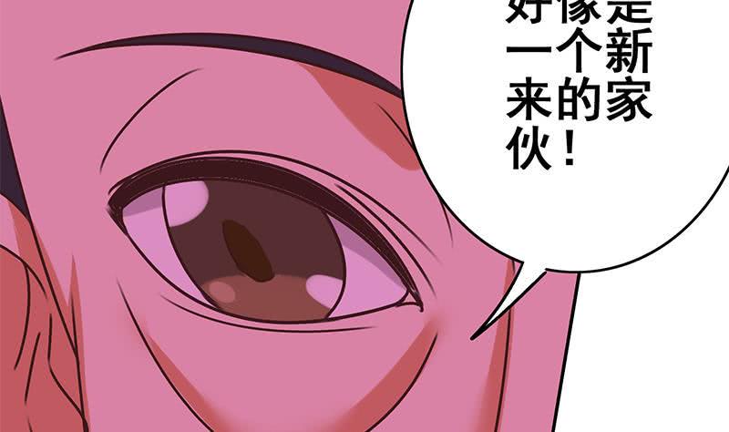 逆战超能白狼韩漫全集-第125话 惊喜无删减无遮挡章节图片 