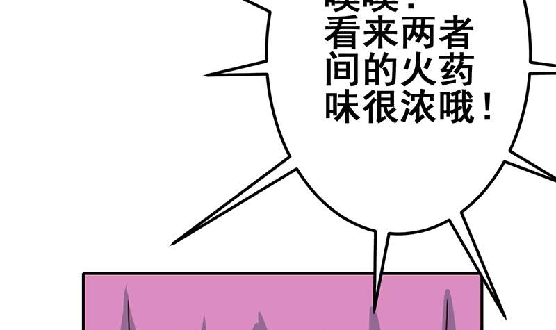 逆战超能白狼韩漫全集-第125话 惊喜无删减无遮挡章节图片 