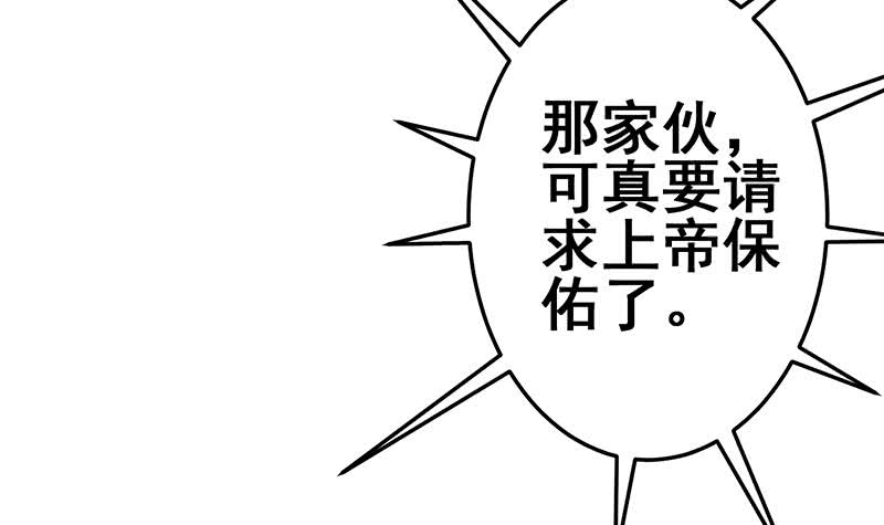 逆战超能白狼韩漫全集-第125话 惊喜无删减无遮挡章节图片 