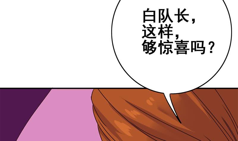 逆战超能白狼韩漫全集-第125话 惊喜无删减无遮挡章节图片 