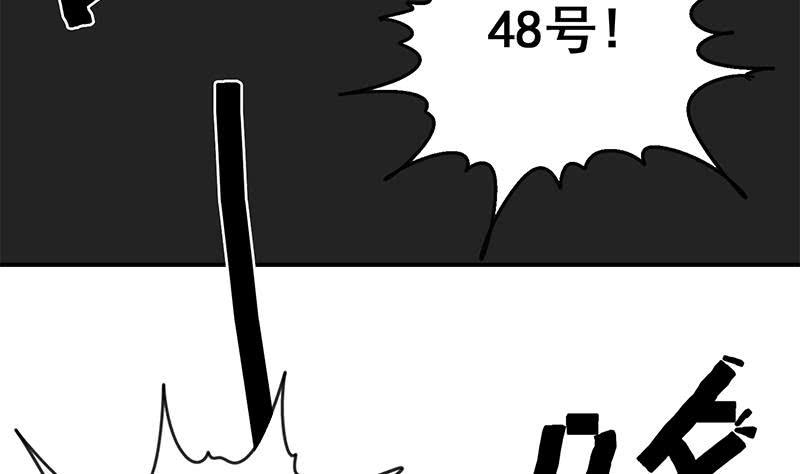 逆战超能白狼韩漫全集-第125话 惊喜无删减无遮挡章节图片 