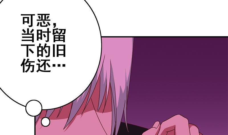 逆战超能白狼韩漫全集-第127话 旧伤无删减无遮挡章节图片 
