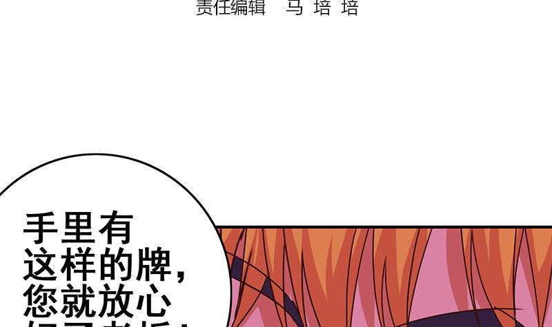 逆战超能白狼韩漫全集-第127话 旧伤无删减无遮挡章节图片 