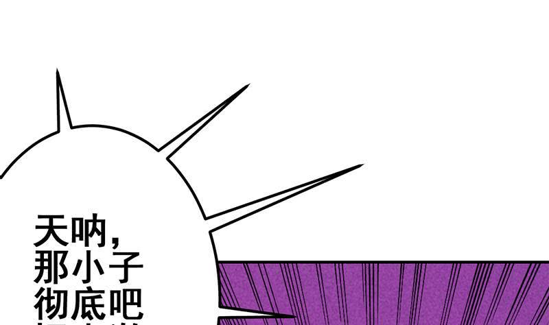逆战超能白狼韩漫全集-第127话 旧伤无删减无遮挡章节图片 