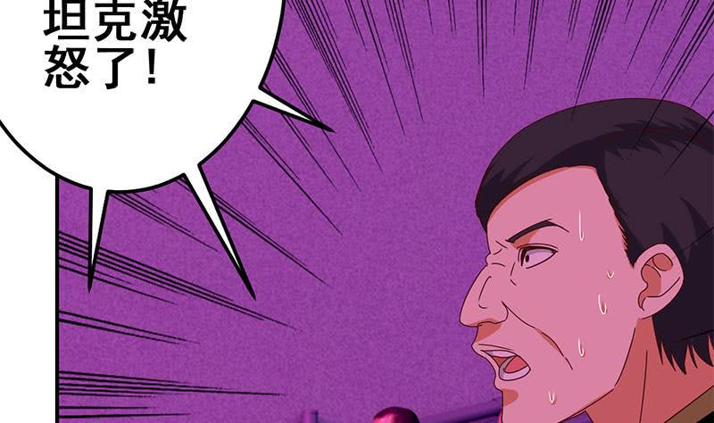 逆战超能白狼韩漫全集-第127话 旧伤无删减无遮挡章节图片 