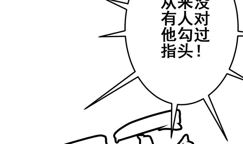 逆战超能白狼韩漫全集-第127话 旧伤无删减无遮挡章节图片 