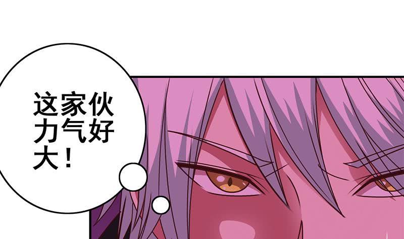 逆战超能白狼韩漫全集-第127话 旧伤无删减无遮挡章节图片 
