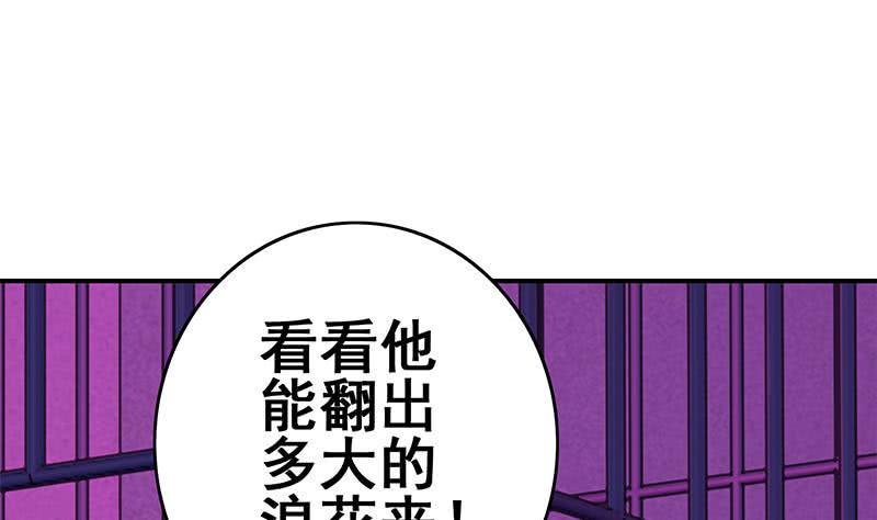 逆战超能白狼韩漫全集-第127话 旧伤无删减无遮挡章节图片 