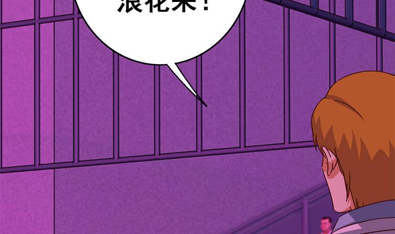 逆战超能白狼韩漫全集-第127话 旧伤无删减无遮挡章节图片 