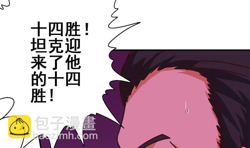 逆战超能白狼韩漫全集-第129话 挑战我，就凭你？无删减无遮挡章节图片 