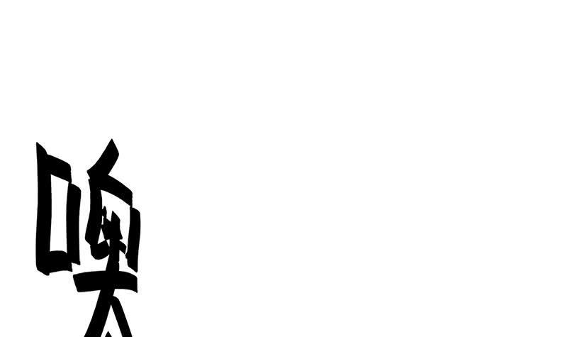 逆战超能白狼韩漫全集-第129话 挑战我，就凭你？无删减无遮挡章节图片 