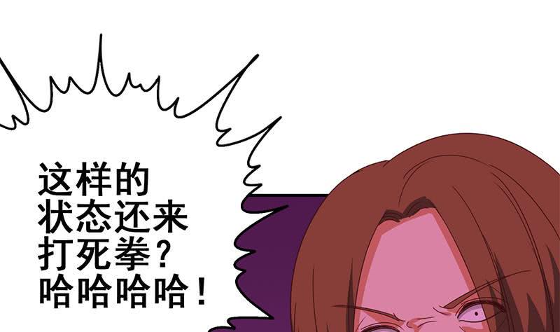 逆战超能白狼韩漫全集-第129话 挑战我，就凭你？无删减无遮挡章节图片 