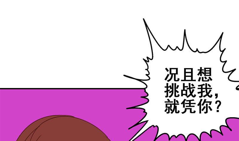 逆战超能白狼韩漫全集-第129话 挑战我，就凭你？无删减无遮挡章节图片 