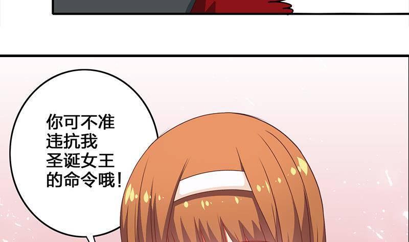 逆战超能白狼韩漫全集-圣诞番外无删减无遮挡章节图片 