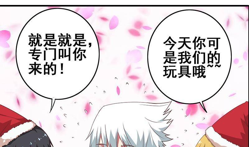 逆战超能白狼韩漫全集-圣诞番外无删减无遮挡章节图片 