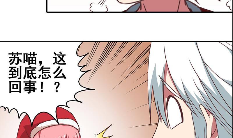 逆战超能白狼韩漫全集-圣诞番外无删减无遮挡章节图片 