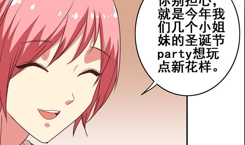 逆战超能白狼韩漫全集-圣诞番外无删减无遮挡章节图片 