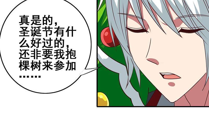 逆战超能白狼韩漫全集-圣诞番外无删减无遮挡章节图片 