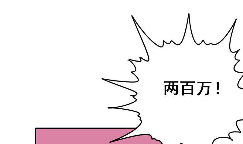 逆战超能白狼韩漫全集-第131话 这钱可烫手的很啊无删减无遮挡章节图片 