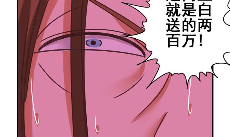 逆战超能白狼韩漫全集-第131话 这钱可烫手的很啊无删减无遮挡章节图片 
