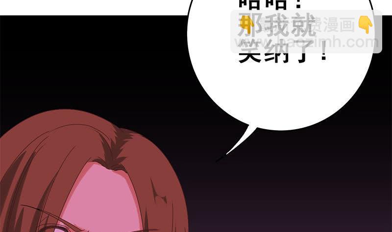 逆战超能白狼韩漫全集-第131话 这钱可烫手的很啊无删减无遮挡章节图片 