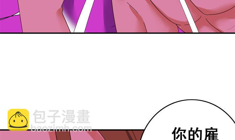 逆战超能白狼韩漫全集-第131话 这钱可烫手的很啊无删减无遮挡章节图片 