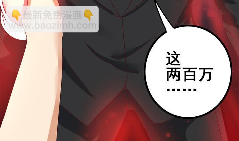 逆战超能白狼韩漫全集-第131话 这钱可烫手的很啊无删减无遮挡章节图片 