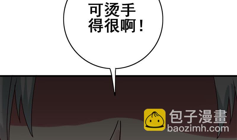 逆战超能白狼韩漫全集-第131话 这钱可烫手的很啊无删减无遮挡章节图片 