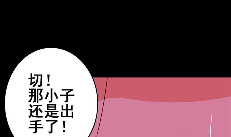逆战超能白狼韩漫全集-第132话 也，耳朵？无删减无遮挡章节图片 