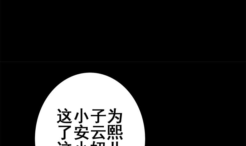 逆战超能白狼韩漫全集-第132话 也，耳朵？无删减无遮挡章节图片 