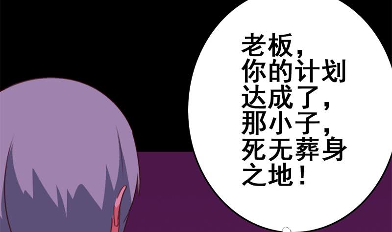 逆战超能白狼韩漫全集-第132话 也，耳朵？无删减无遮挡章节图片 