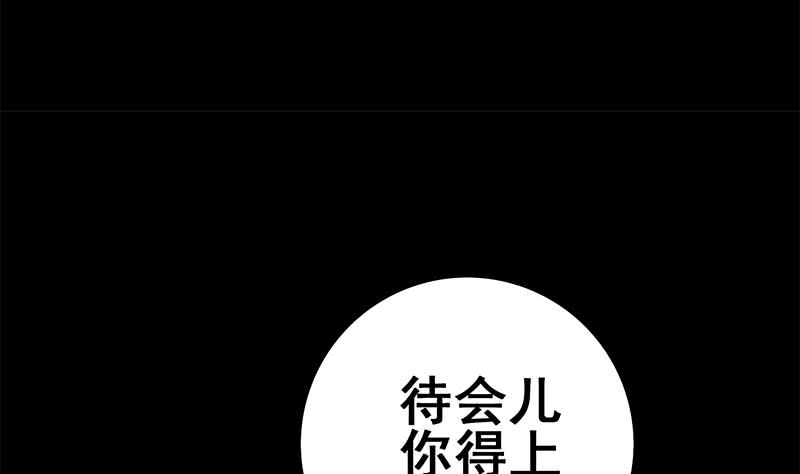逆战超能白狼韩漫全集-第132话 也，耳朵？无删减无遮挡章节图片 