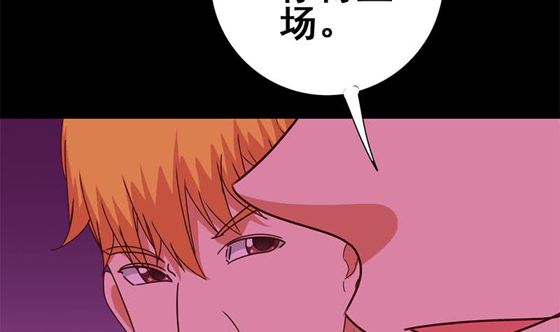 逆战超能白狼韩漫全集-第132话 也，耳朵？无删减无遮挡章节图片 
