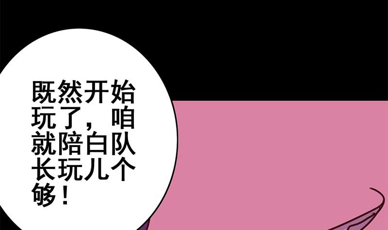 逆战超能白狼韩漫全集-第132话 也，耳朵？无删减无遮挡章节图片 