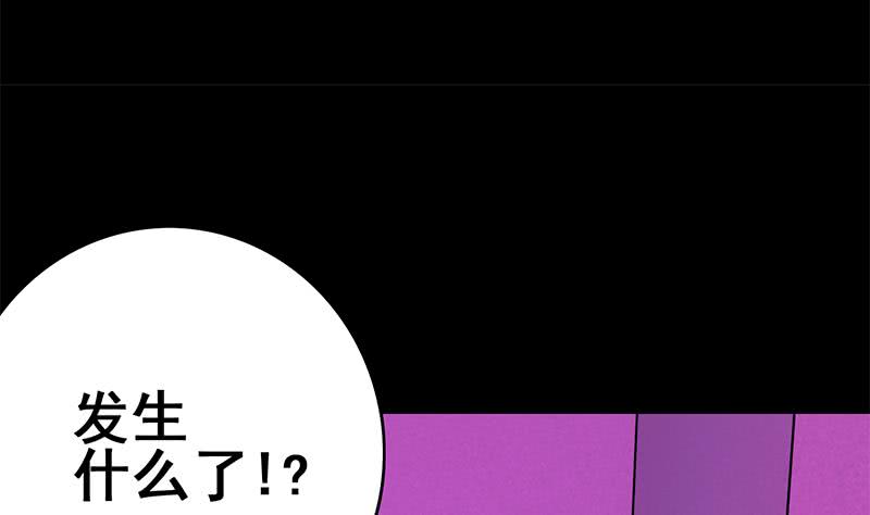 逆战超能白狼韩漫全集-第132话 也，耳朵？无删减无遮挡章节图片 
