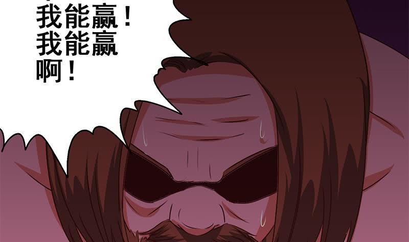 逆战超能白狼韩漫全集-第132话 也，耳朵？无删减无遮挡章节图片 