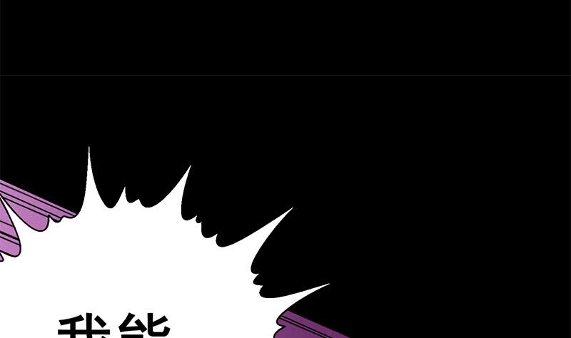 逆战超能白狼韩漫全集-第132话 也，耳朵？无删减无遮挡章节图片 