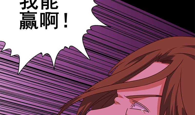 逆战超能白狼韩漫全集-第132话 也，耳朵？无删减无遮挡章节图片 