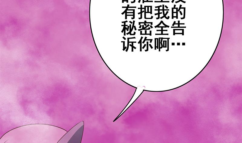 逆战超能白狼韩漫全集-第132话 也，耳朵？无删减无遮挡章节图片 
