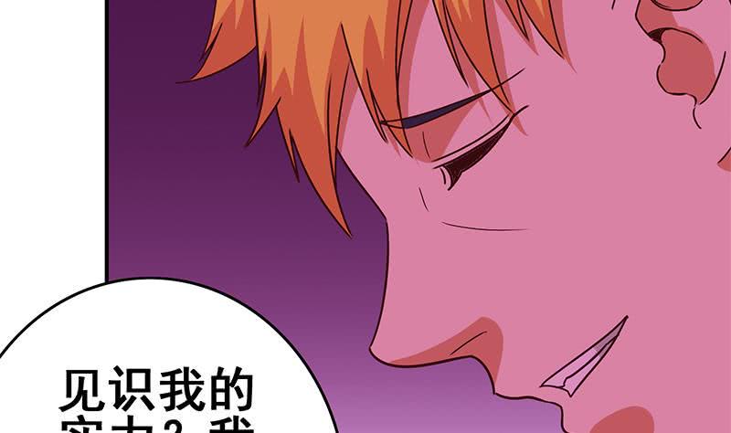 逆战超能白狼韩漫全集-第135话 黄雀在后无删减无遮挡章节图片 