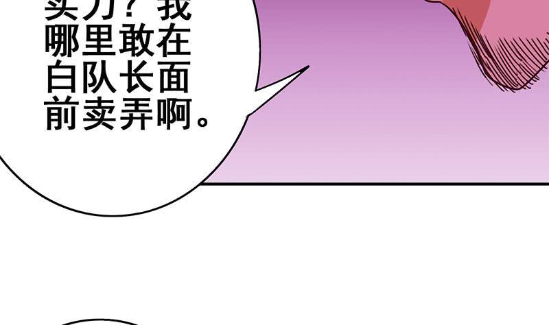 逆战超能白狼韩漫全集-第135话 黄雀在后无删减无遮挡章节图片 