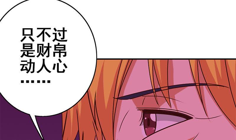 逆战超能白狼韩漫全集-第135话 黄雀在后无删减无遮挡章节图片 