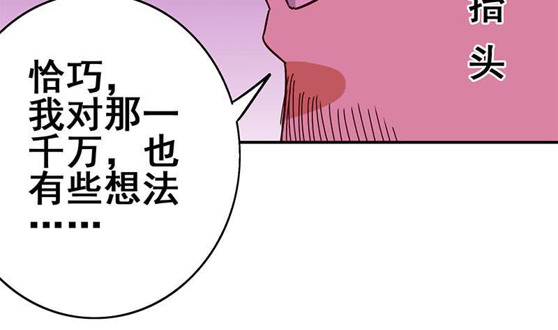 逆战超能白狼韩漫全集-第135话 黄雀在后无删减无遮挡章节图片 