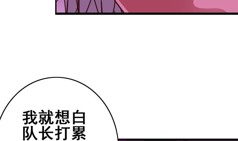 逆战超能白狼韩漫全集-第135话 黄雀在后无删减无遮挡章节图片 