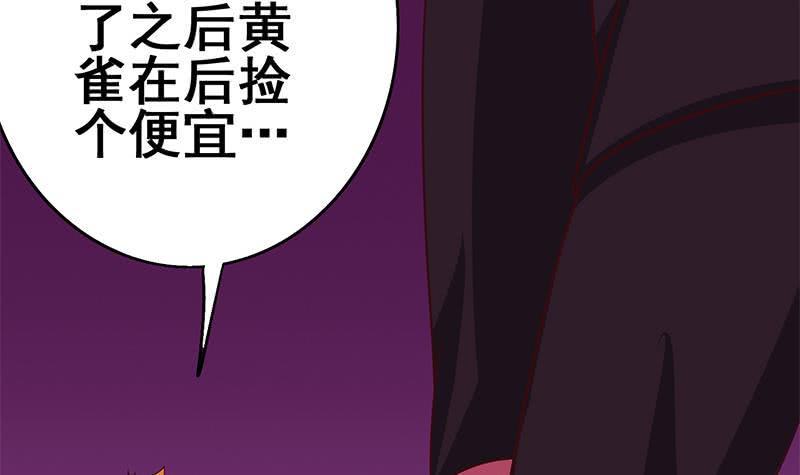 逆战超能白狼韩漫全集-第135话 黄雀在后无删减无遮挡章节图片 