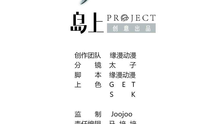 逆战超能白狼韩漫全集-第135话 黄雀在后无删减无遮挡章节图片 