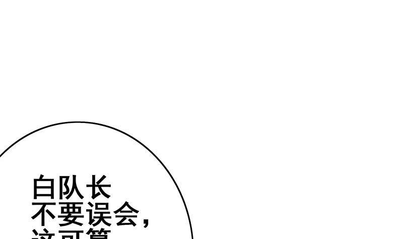 逆战超能白狼韩漫全集-第135话 黄雀在后无删减无遮挡章节图片 